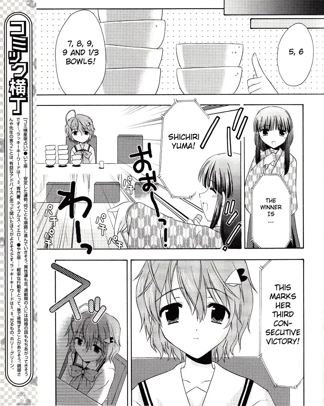 Honey Coming - Sweet Love Lesson Chapter 3 25